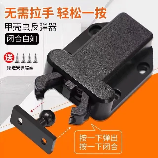 柜门锁扣磁吸式碰珠卡扣甲壳虫衣橱柜反弹器门碰配件按压式门夹扣