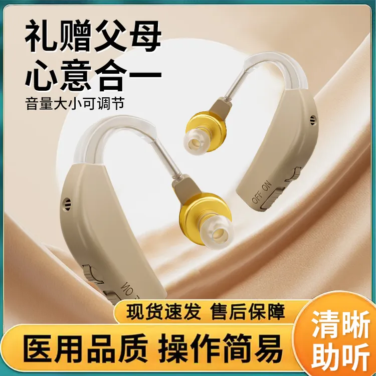 雅兰仕耳背式助听器老人重度耳背隐形声音放大老年人耳背听力充电款