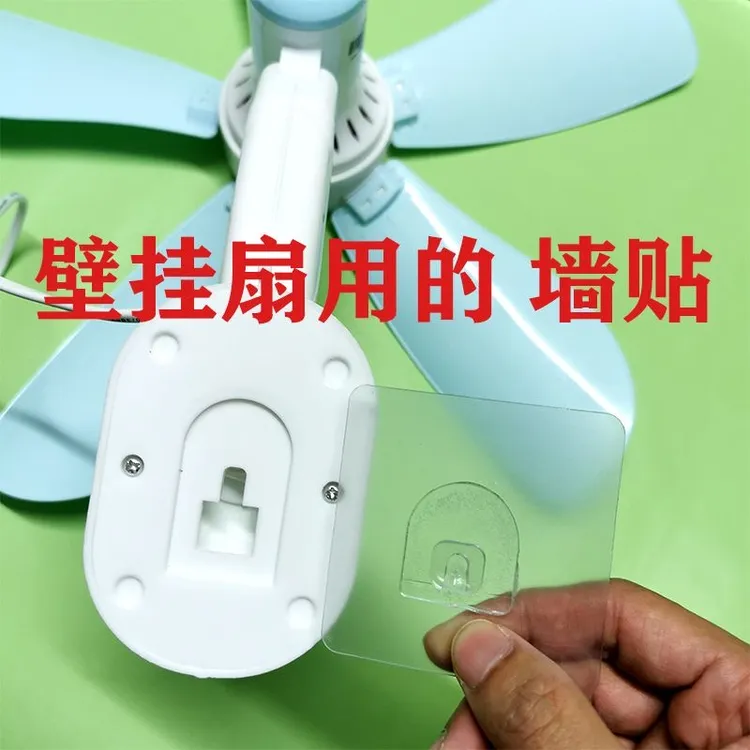免打孔无痕挂壁贴挂墙贴贴墙扣贴挂墙贴挂钩专用贴风扇贴墙粘贴式