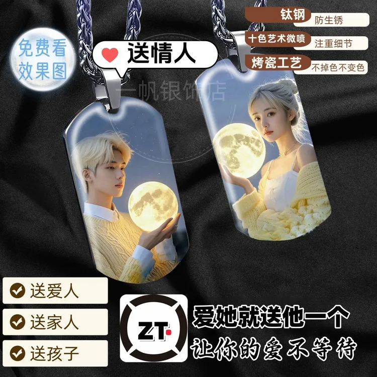 钛钢仿水晶吊坠 双面彩色照片项链挂件钥匙扣定制情侣礼物创意