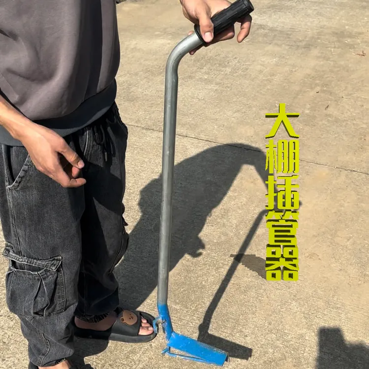大棚省力蔬菜大棚插管竹竿器工具加厚结实插钢管器