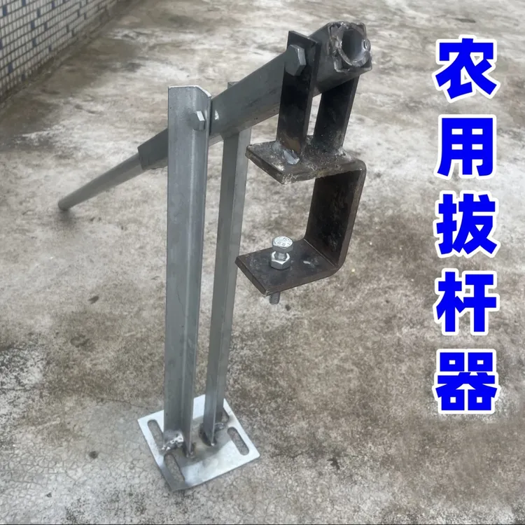 【新款】拔竿器拔管拔竹子农用农业工具加厚拔杆神器杆子圆管