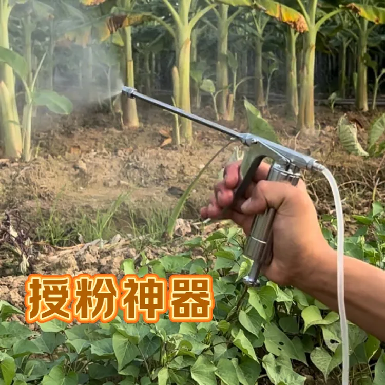 不锈钢喷花授粉器喷雾手动番茄人工授粉器樱桃西瓜黄瓜点花神器