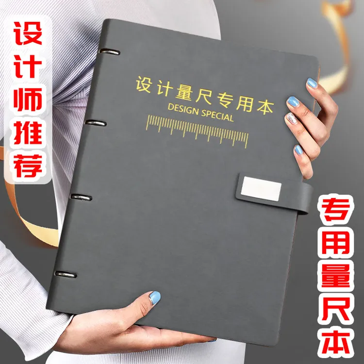 A4硬壳门窗量尺全屋定制设计师专用本测量本量尺本室内量房本测量