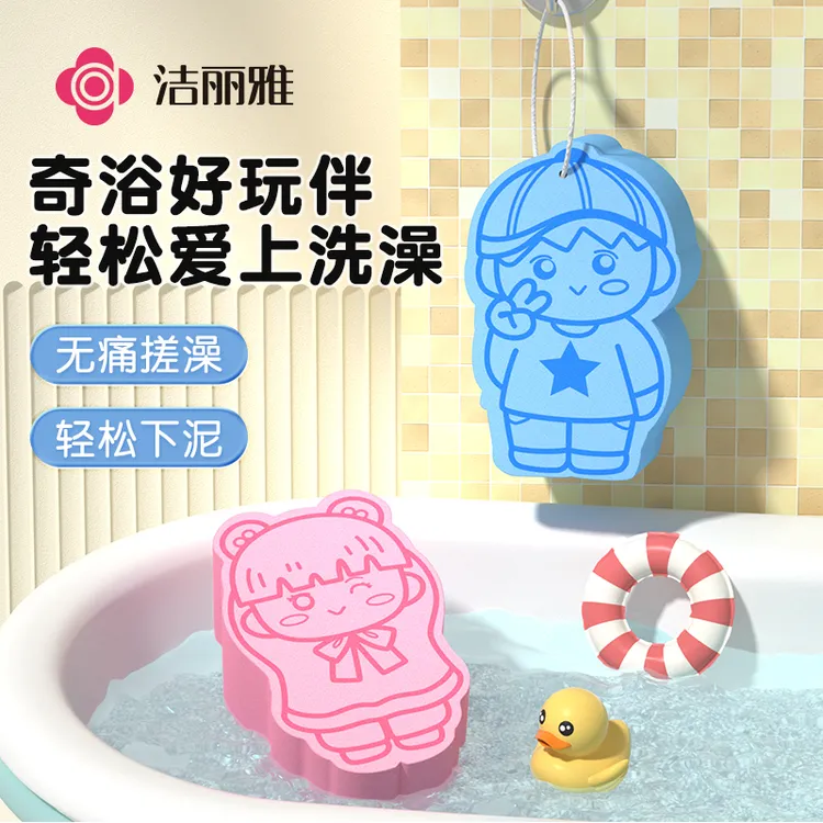 洁丽雅丨搓澡海绵吸水加厚温和无痛擦洗亲肤起泡卡通搓洗搓澡搓背