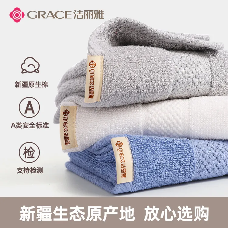 洁丽雅新疆长绒棉纯棉成人A类情侣毛巾家用柔软洗脸面巾吸水速干