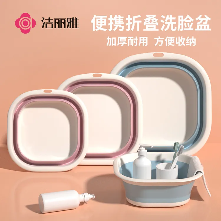 洁丽雅可折叠脸盆宿舍家用学生洗衣便携式旅行大小号塑料洗脚盆子