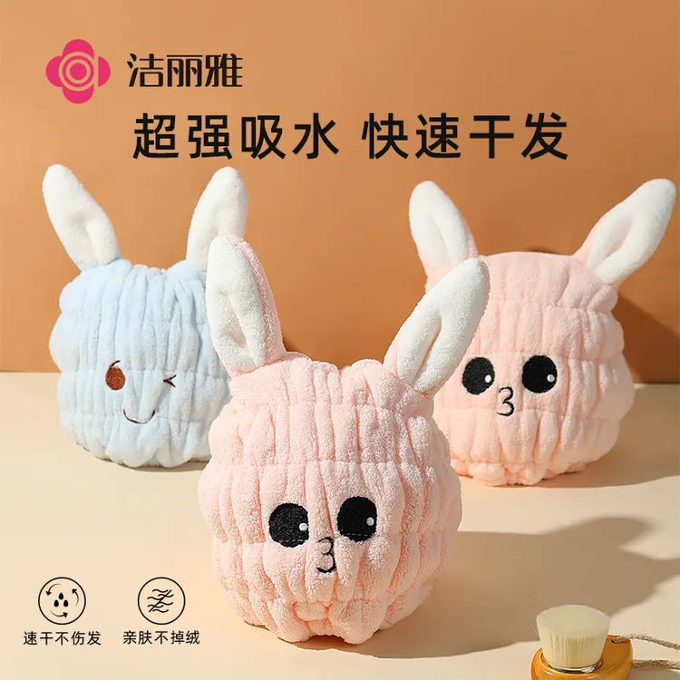 洁丽雅干发帽浴帽女童可爱亲肤成人洗澡吸水加厚干发巾包头巾亲子