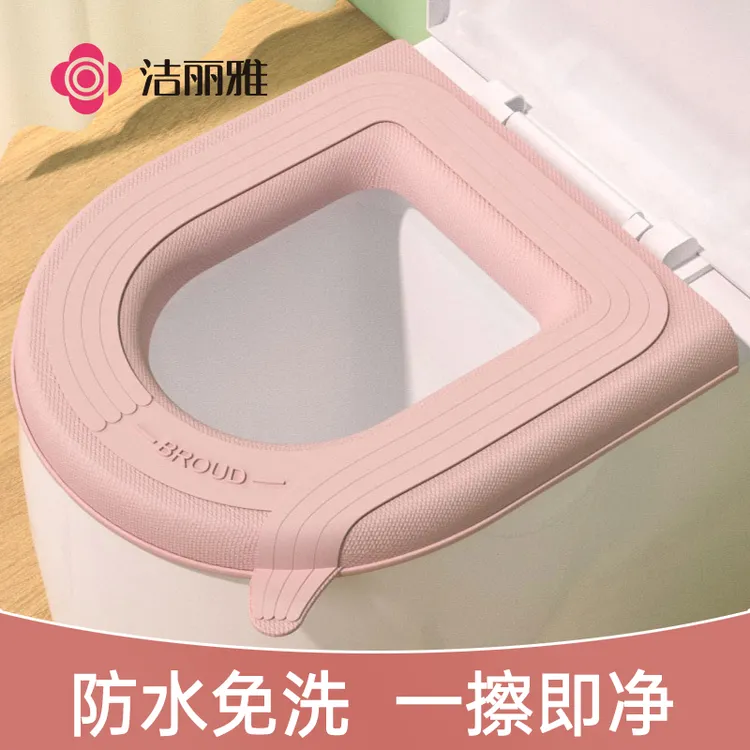 洁丽雅丨大马桶坐垫家用加厚免洗加大水洗坐便垫粘贴式坐便套防水