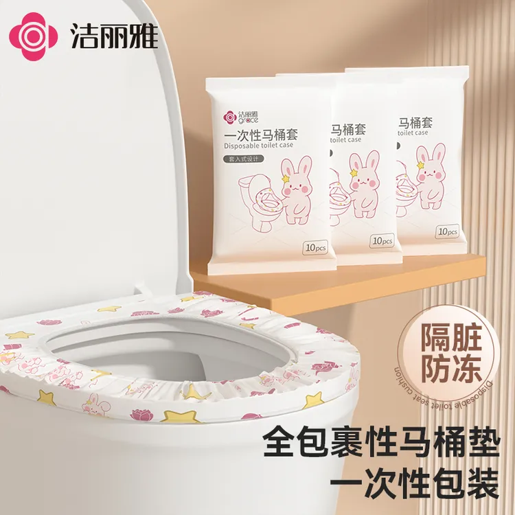 洁丽雅一次性差旅坐垫独立包装全覆盖旅行旅游必备酒店通用便携