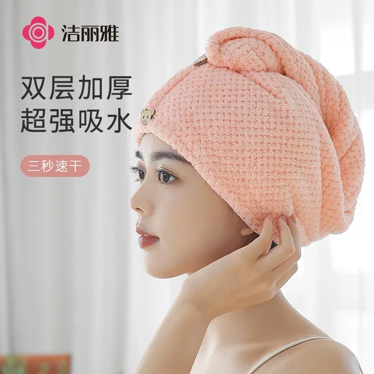 洁丽雅丨干发帽双层加厚超强吸水160g菠萝格速干包头擦洗头毛巾