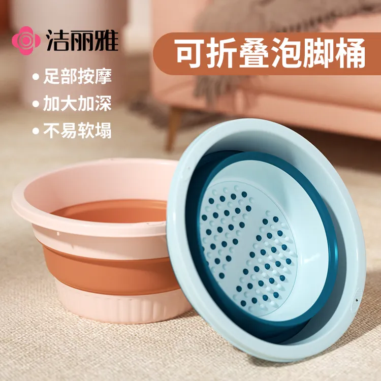 洁丽雅泡脚桶可折叠家用加厚宿舍过膝加大便携式可折叠洗脚桶学生
