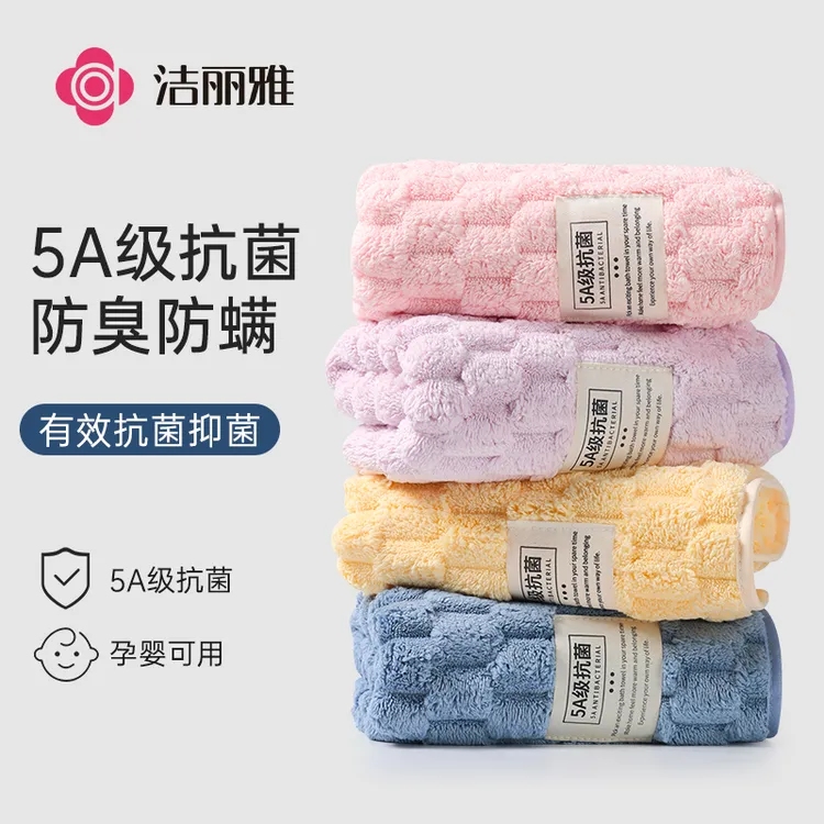 洁丽雅 /毛巾7A抗菌云朵绒柔软蓬松加厚强力吸水速干成人家用面巾