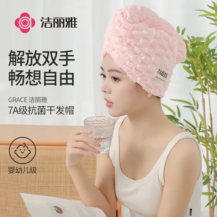 洁丽雅干发帽7A抗菌强力吸水云朵绒速干浴帽柔软加厚吸水干发毛巾