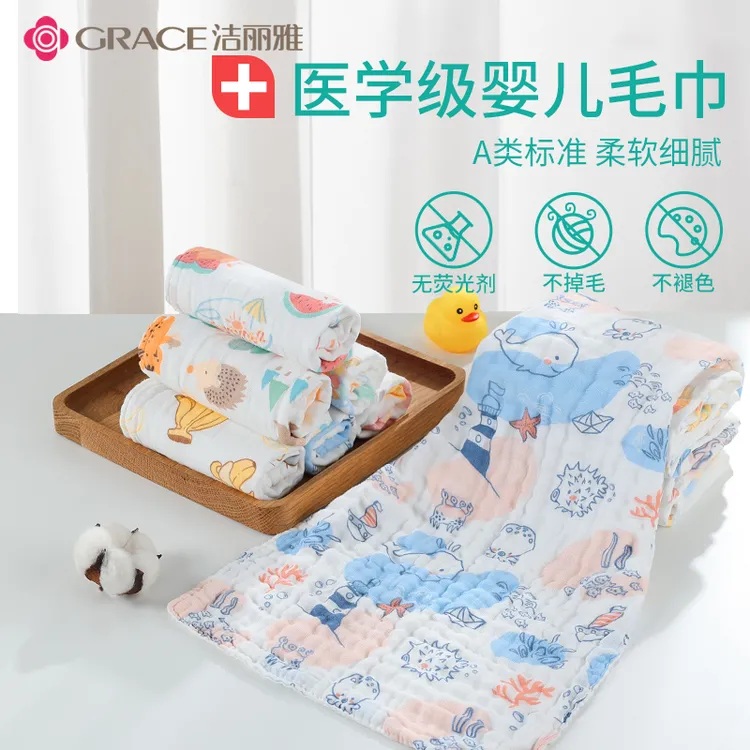 洁丽雅婴儿毛巾纯棉吸水纱布长毛巾口水巾儿童小毛巾宝宝洗脸方巾