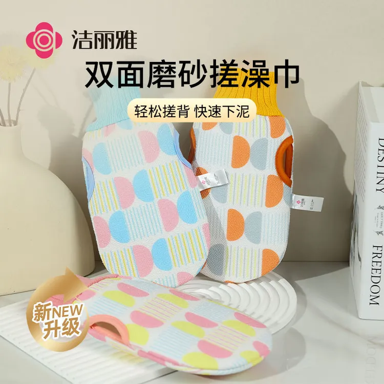 洁丽雅丨搓澡巾专用强力搓泥不伤皮肤搓澡神器双面洗澡巾澡巾家用