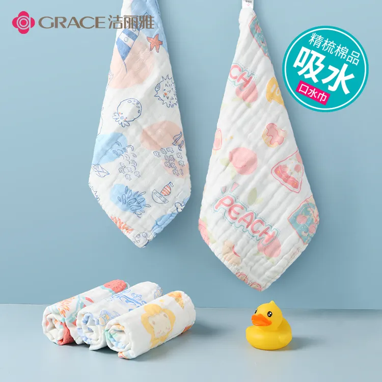 洁丽雅丨纱布方巾全棉宝宝A类柔软口水巾手帕儿童洗脸吸水挂式