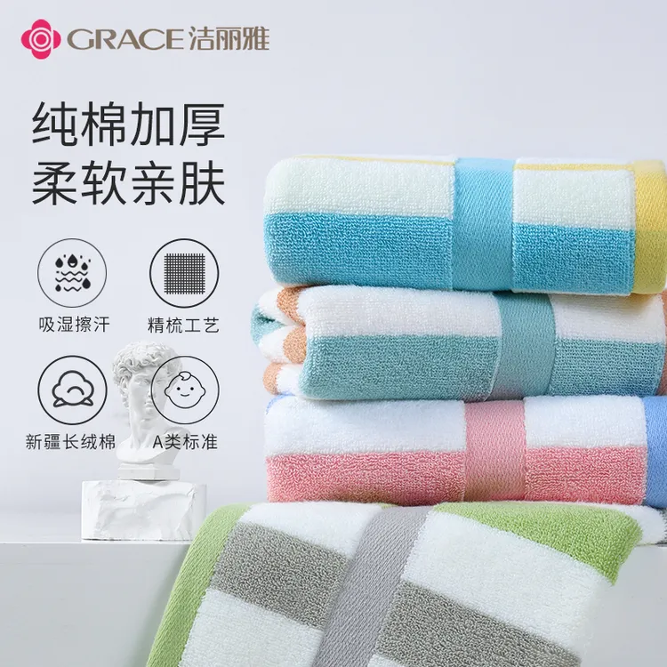 洁丽雅纯棉A类加大加厚纯棉毛巾亲肤柔软吸水不掉毛成人家用面巾