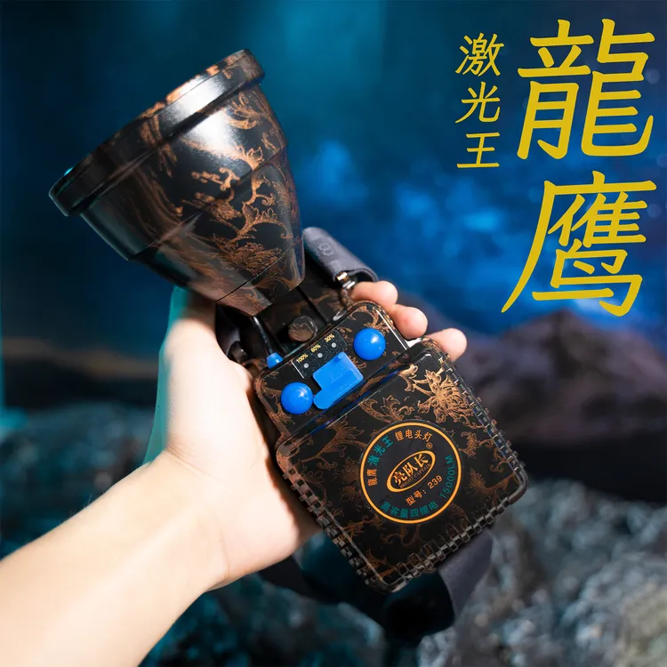 【龍鹰激光王】激光灯芯超高亮知了进山户外长续航重量分散头灯
