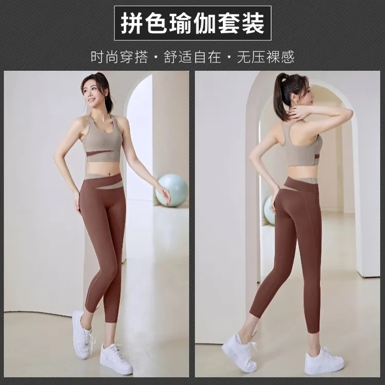 跑步运动紧身提臀裸感瑜伽服网红柔软舒适时尚拼接撞色女防震健身