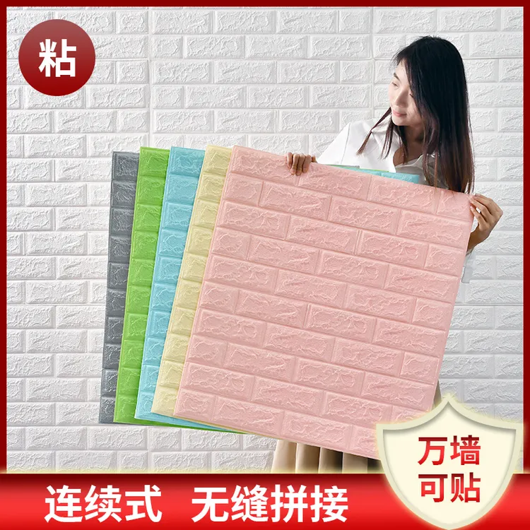 仿砖墙纸自粘防水3D立体墙贴泡沫砖纹贴纸卧室客厅装饰背景墙壁纸
