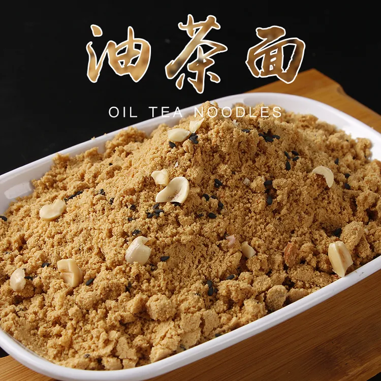 东北油茶面（四种口味可选）方便细腻浓香美味口感代餐