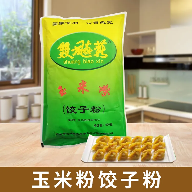 玉米面饺子粉可做水饺蒸饺东北玉米面粗粮面条粉无小麦麸质