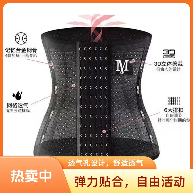 【修哥推荐】健身运动腰带护腰收腹舒适透气塑形美体产后塑腰立体