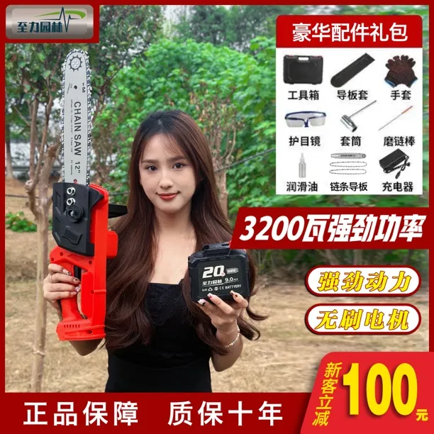 纯铜无刷轻便型电锯锂电池手持式伐木锯家用锯高效链锯农用大动力