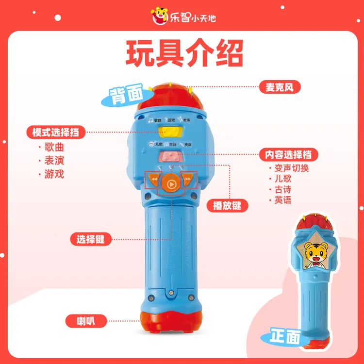 巧虎认知魔音话筒 适用0-5岁宝宝  儿童多功能玩具话筒