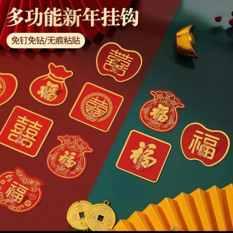 福字挂钩强力粘贴挂钩红色无痕贴喜庆福粘钩免打孔红色挂钩粘胶