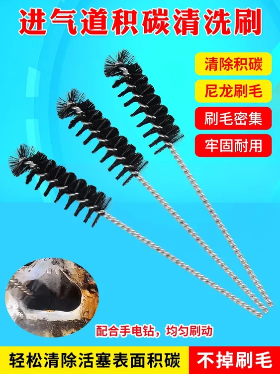 气门积碳清洗毛刷汽车发动机进气道清理工具燃烧室缸内清洁专用