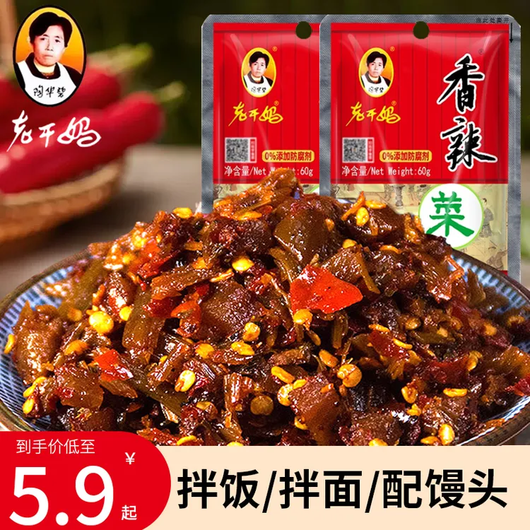 老干妈香辣菜咸榨菜开胃添加咸菜即食拌饭菜炒饭外婆菜配粥神器