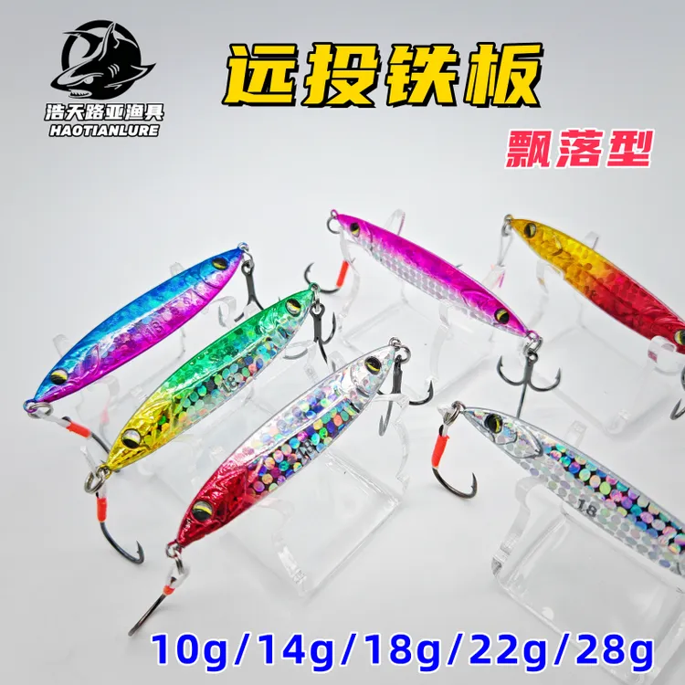 双头柳叶铁板路亚饵远投飘落颤沉假饵回手刃路亚铁板翘嘴鲈鱼淡水