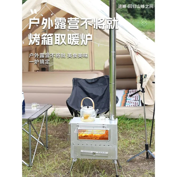 新品户外取暖烤箱柴火炉 不锈钢多功能烤炉野营取暖柴火炉