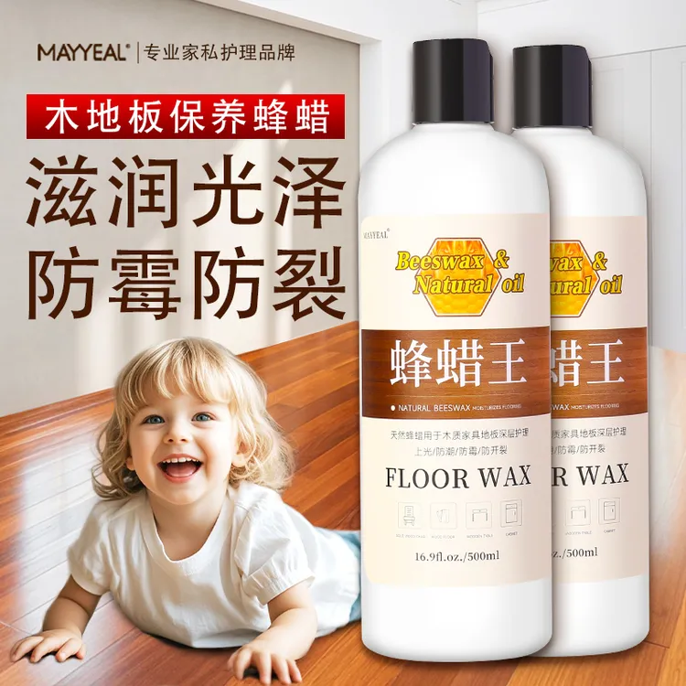 【MAYYEAL木地板蜡】木地板打蜡防潮防裂防霉 实木家具深层护理滋养
