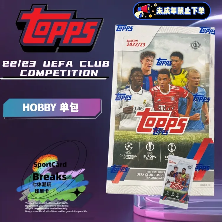 Topps【直播间拆盒】TOPPS 欧战UCCHOBBY系列球星卡单包 【卡牌盲盒】