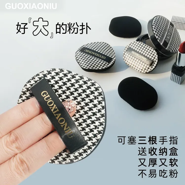 GUOXIAONIU郭小妞千鸟格尖头棉花糖粉扑干湿两用新手化妆海绵便携