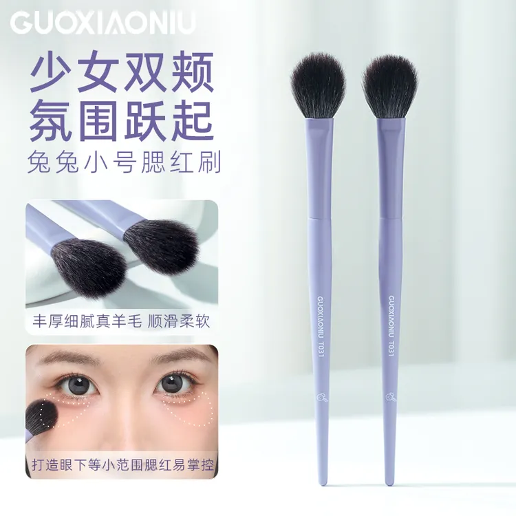 GUOXIAONIU兔兔小号腮红刷舌型扁头修容刷软毛晕染刷化妆师专用