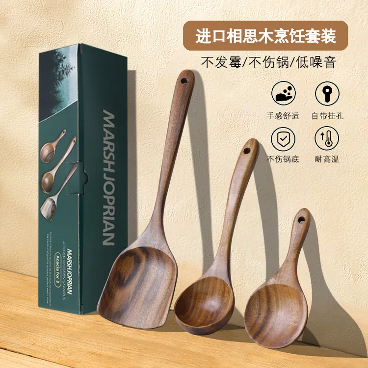 【小木仙】相思木三件套不粘锅专用炒菜铲家用烹饪沙拉叉汤勺厨具GG