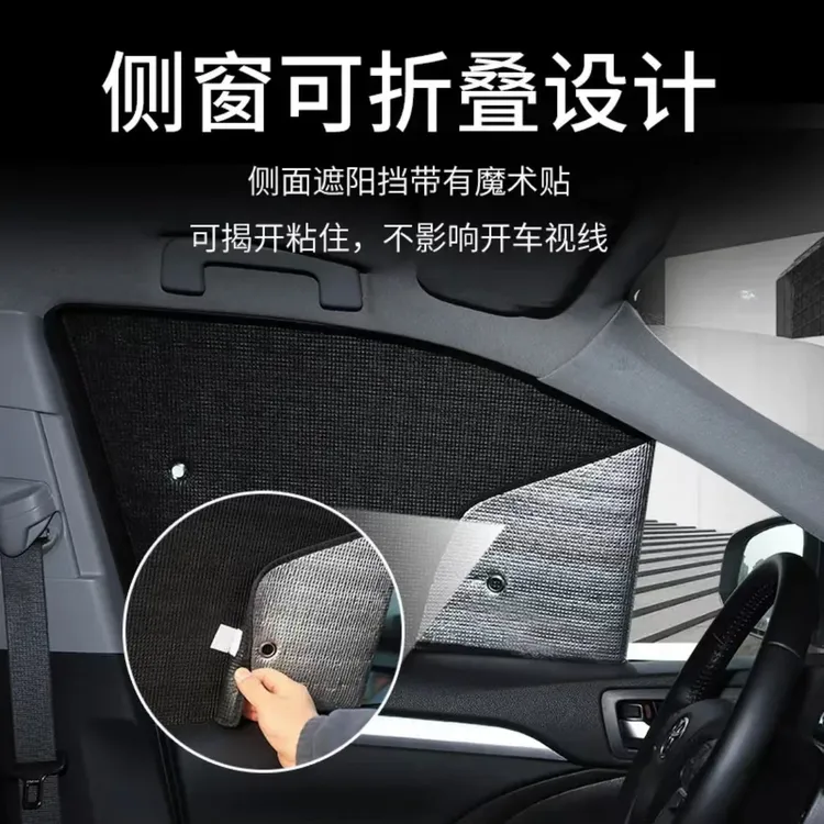 专用汽车遮阳挡防晒隔热遮阳板汽车专用隐私帘专车专用汽车遮阳帘