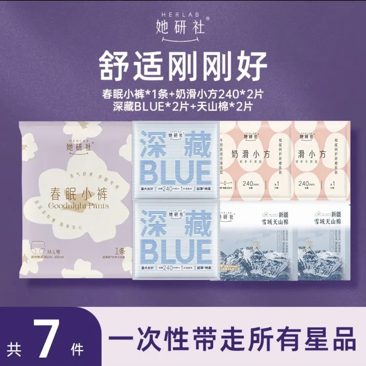 她研社安睡裤卫生巾春眠小裤姨妈夜用超薄安睡拉拉裤安心裤薄款女
