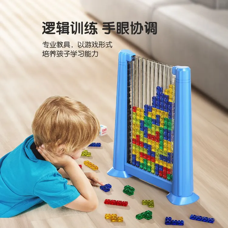 俄罗斯方块拼图立体积木益智儿童玩具智力逻辑思维训练3到6岁男孩