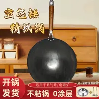 紫泉铁铺-铝尾款，防滑底，不易粘锅防锈无涂层圆底锅传统工艺！