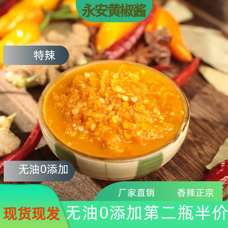 福建新鲜蒜蓉永安黄椒酱自制特辣下饭香辣魔鬼鲜椒特辣火锅蘸料