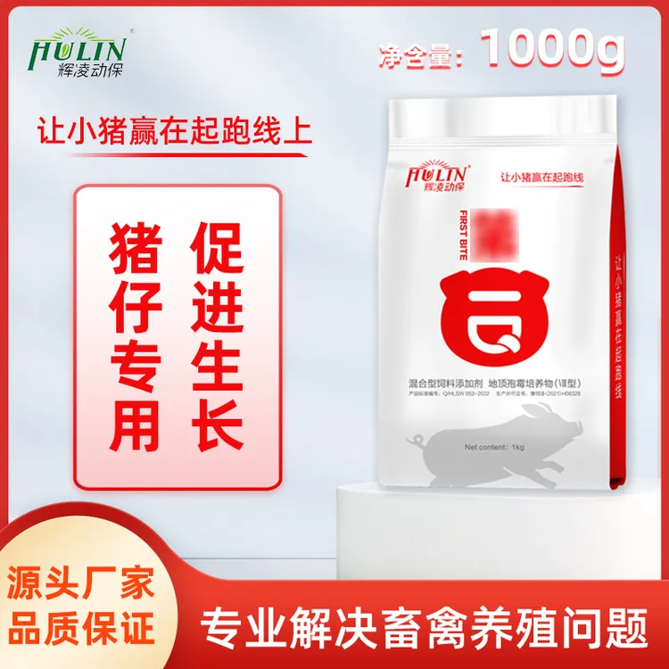 农牧纵横一口猪开口断奶饲料添加剂小猪混合型养殖产品品质