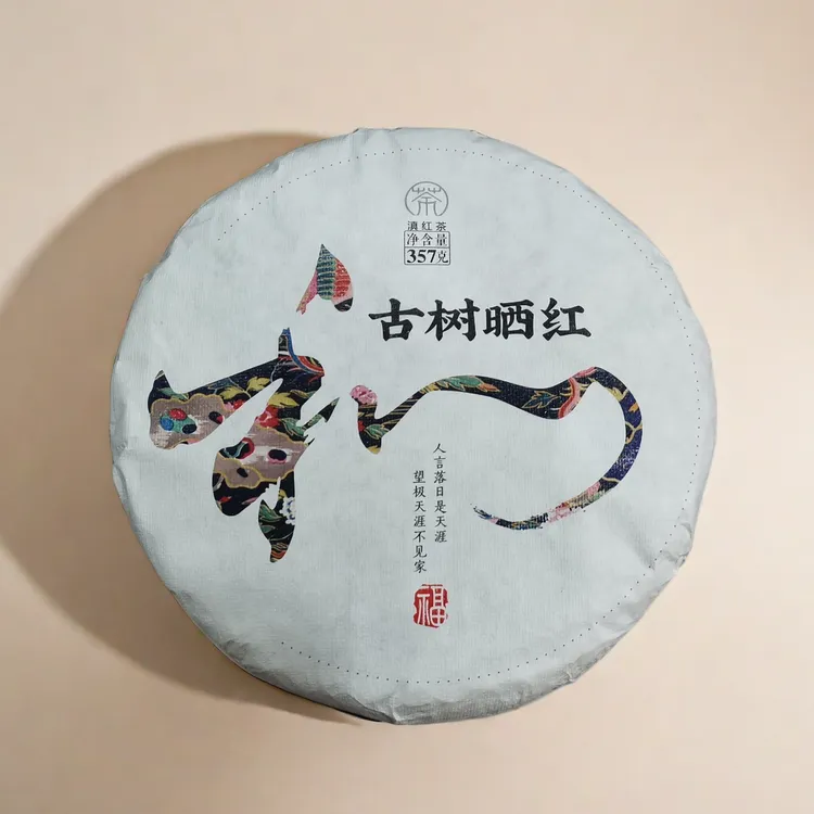 凤庆红茶古树晒红茶饼一饼357克买七送一