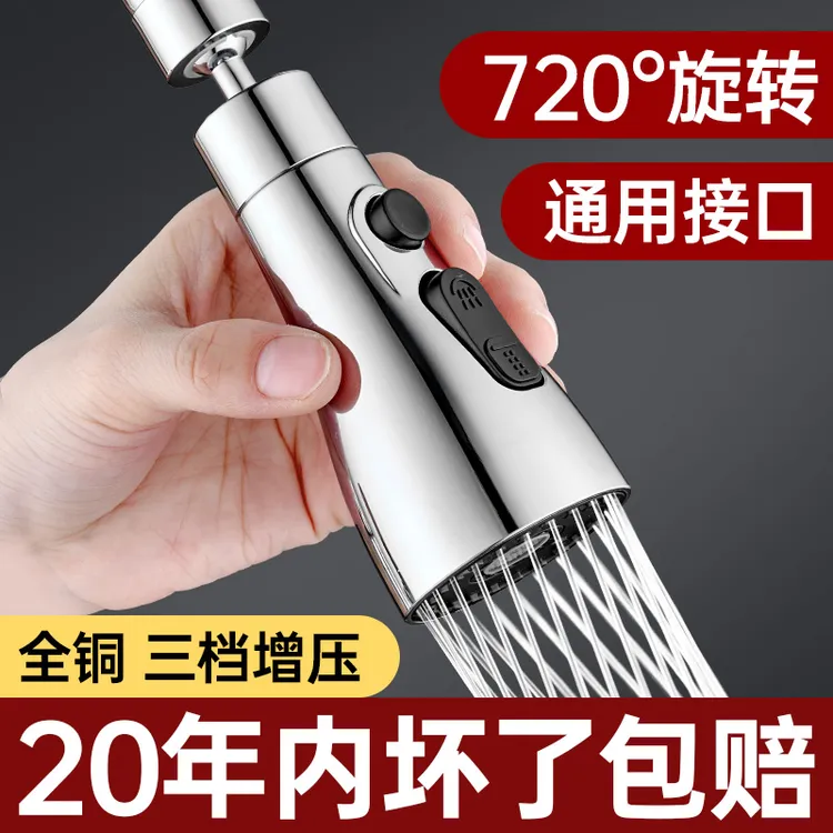 九牧王厨房水龙头延伸器防溅水神器万向旋转通用万能接头增压水嘴