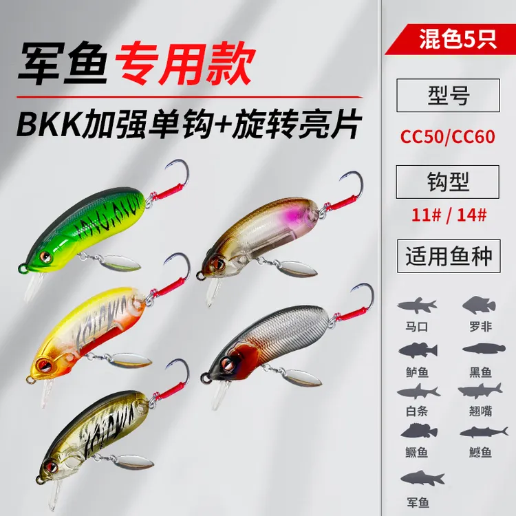 cc50缓沉米诺摇滚小胖子cc60沉水米诺路亚饵假饵鳜鱼翘嘴军鱼米诺
