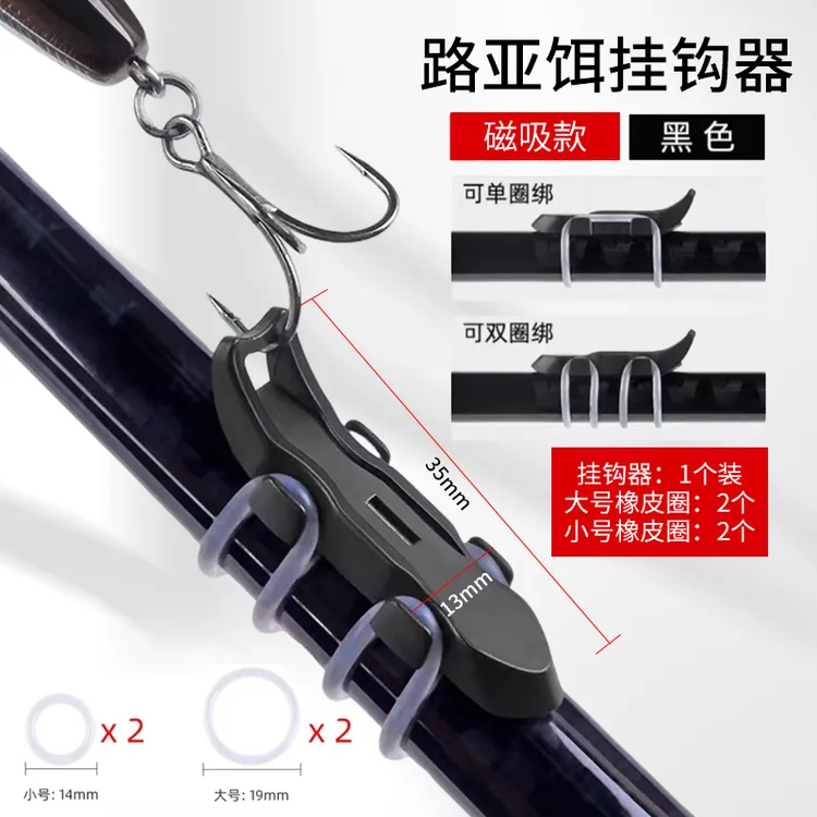 磁力挂饵器防止刮伤路亚小配件三本钩单钩黑色假饵通用磁吸挂钩器